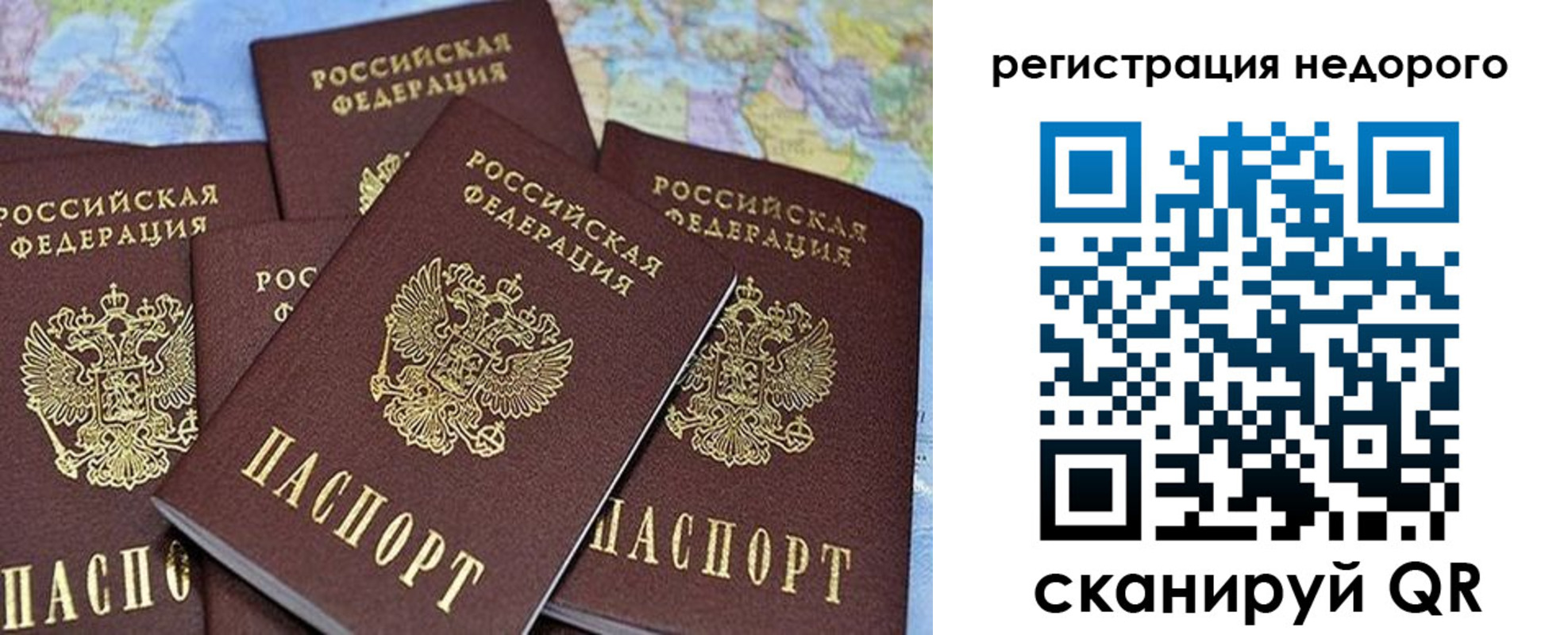 прописка 2025 в Междуреченске