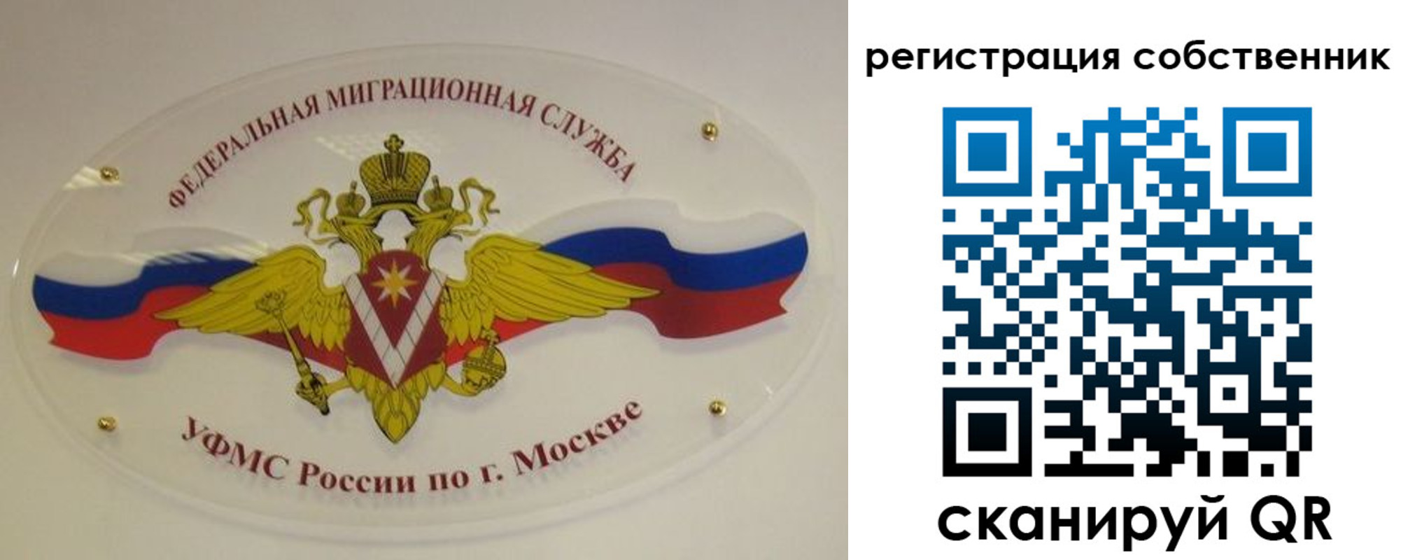 миграционный учет в Междуреченске