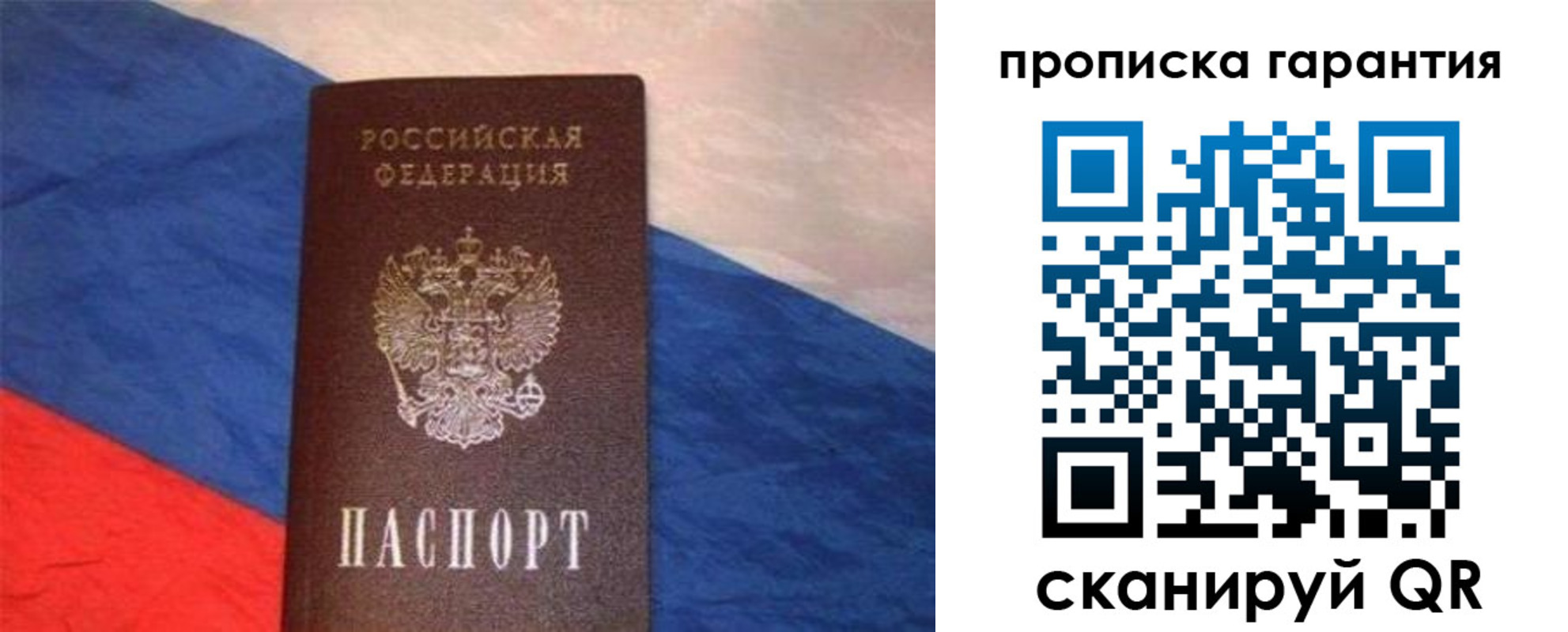 прописка для военкомата в Междуреченске