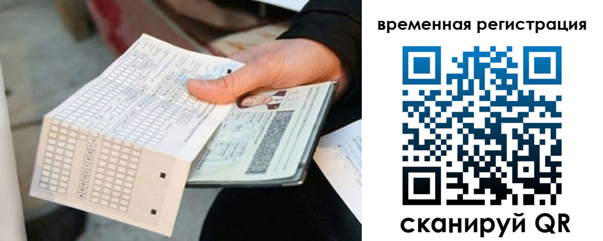 регистрация для школы в Междуреченске